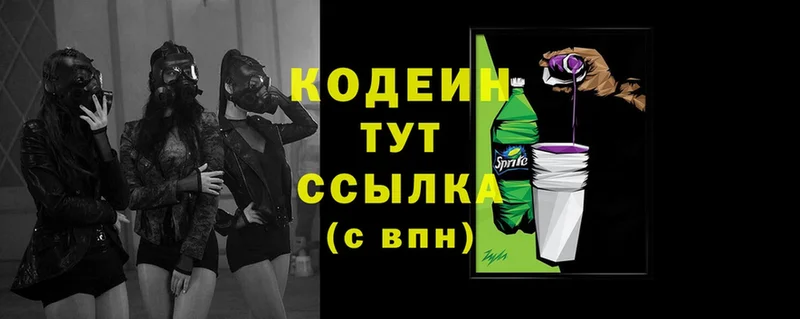 Codein Purple Drank  Закаменск 